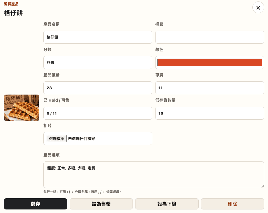 order.nextify menu management screen
